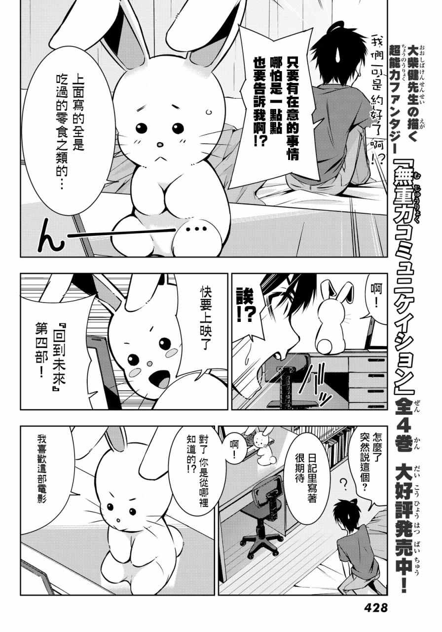 《君逝之夏》漫画最新章节第6话免费下拉式在线观看章节第【30】张图片