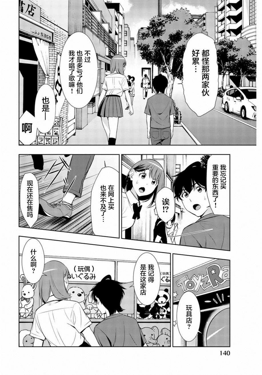 《君逝之夏》漫画最新章节第28话免费下拉式在线观看章节第【26】张图片