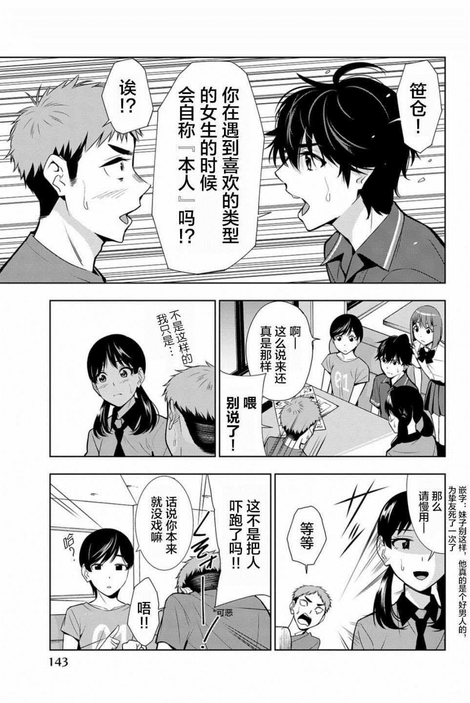 《君逝之夏》漫画最新章节第18话免费下拉式在线观看章节第【31】张图片