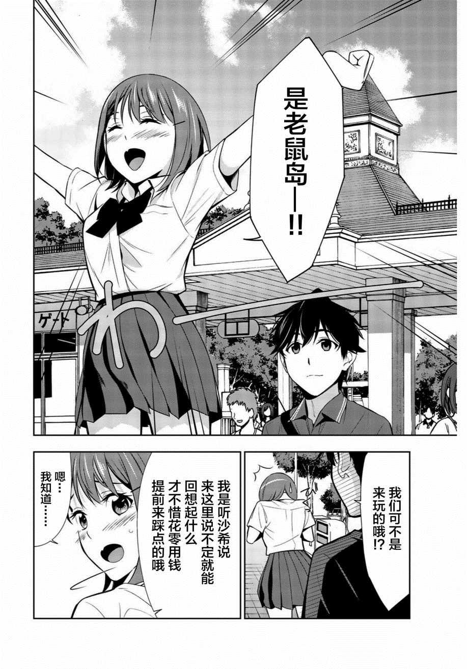 《君逝之夏》漫画最新章节第25话免费下拉式在线观看章节第【24】张图片