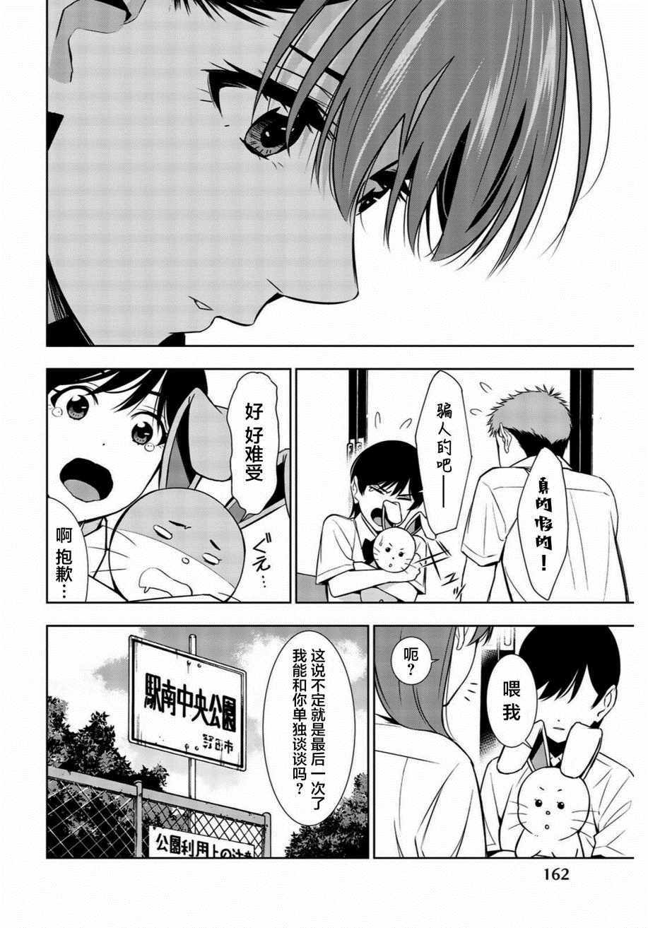 《君逝之夏》漫画最新章节第34话免费下拉式在线观看章节第【14】张图片