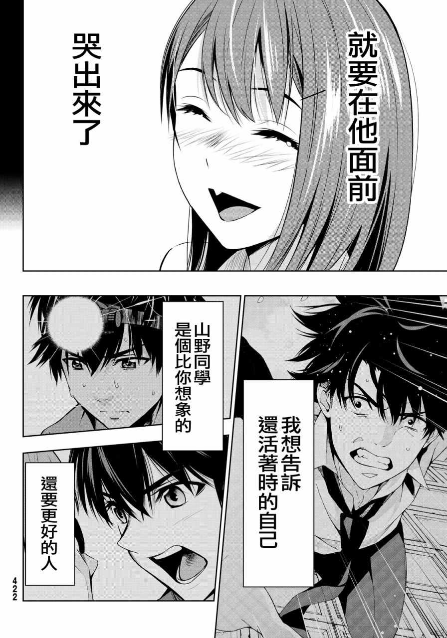 《君逝之夏》漫画最新章节第10话免费下拉式在线观看章节第【18】张图片