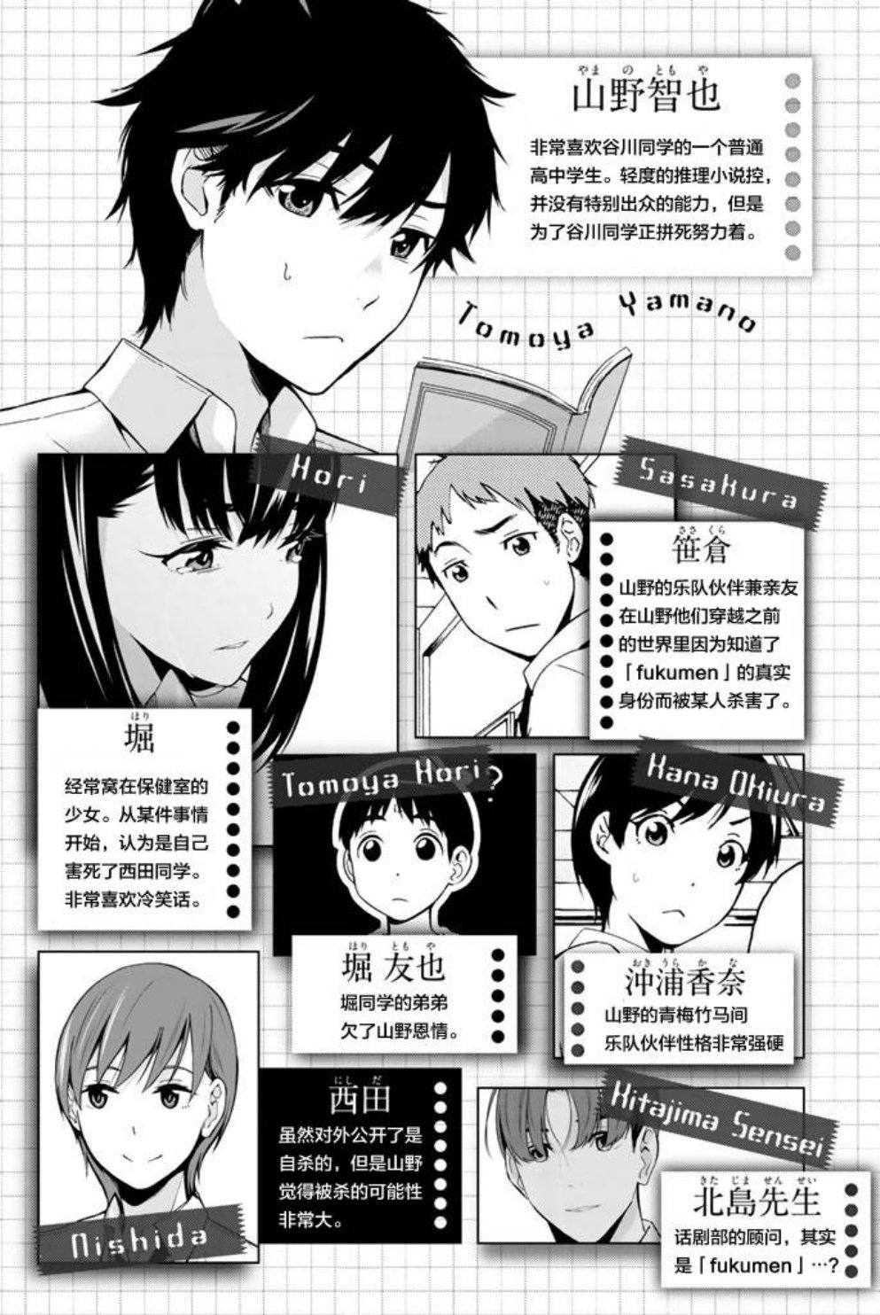 《君逝之夏》漫画最新章节第20话免费下拉式在线观看章节第【3】张图片