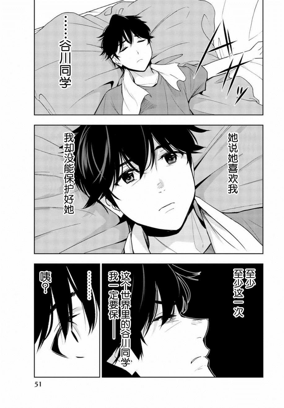 《君逝之夏》漫画最新章节第31话免费下拉式在线观看章节第【10】张图片