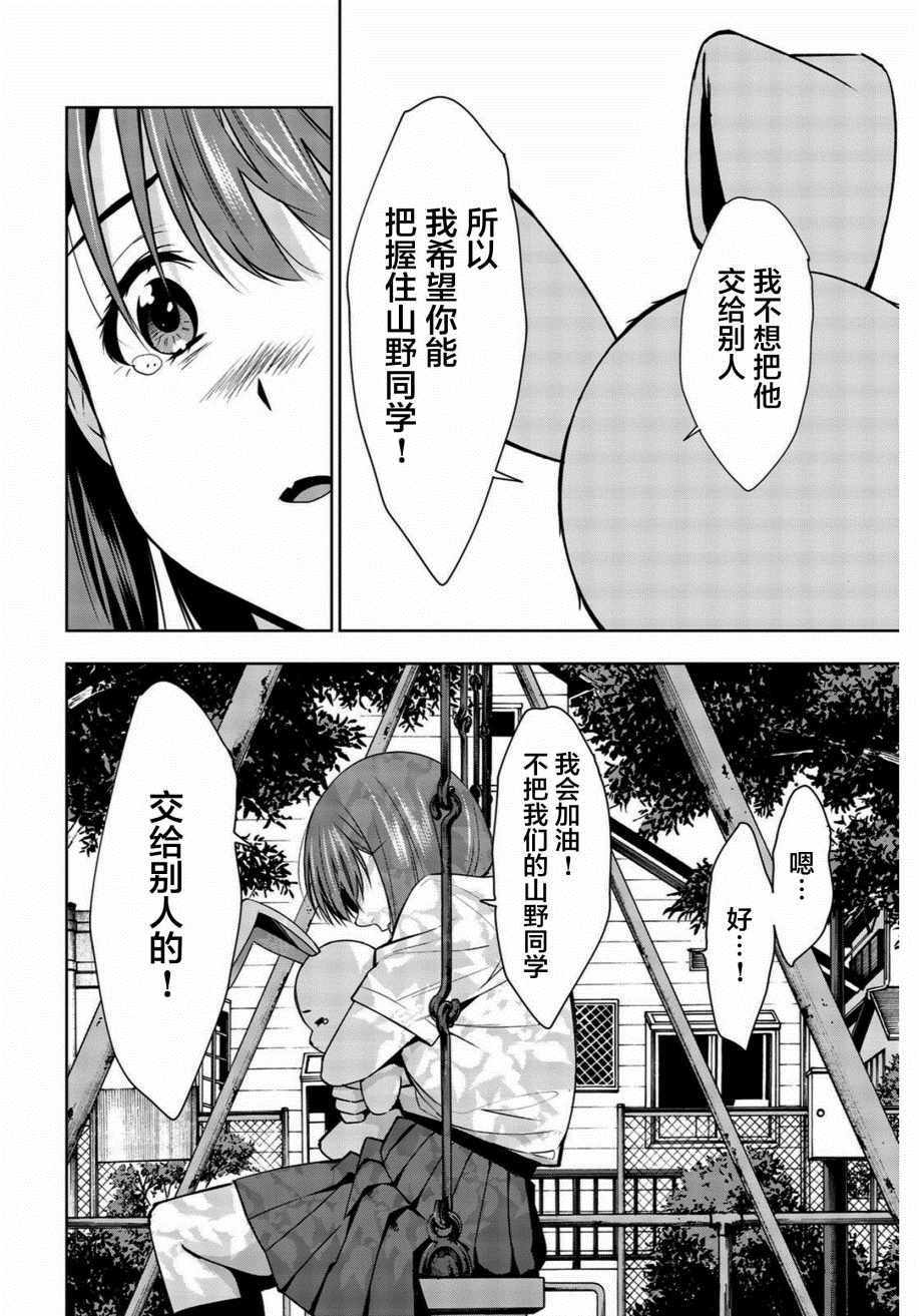 《君逝之夏》漫画最新章节第34话免费下拉式在线观看章节第【16】张图片