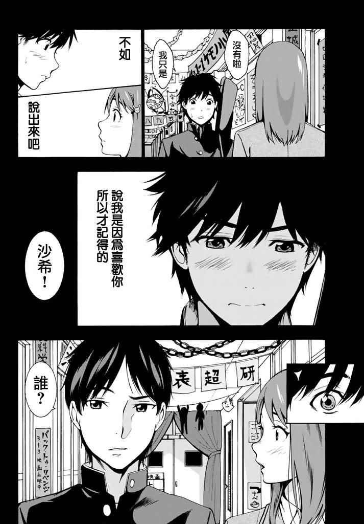 《君逝之夏》漫画最新章节第1话免费下拉式在线观看章节第【7】张图片