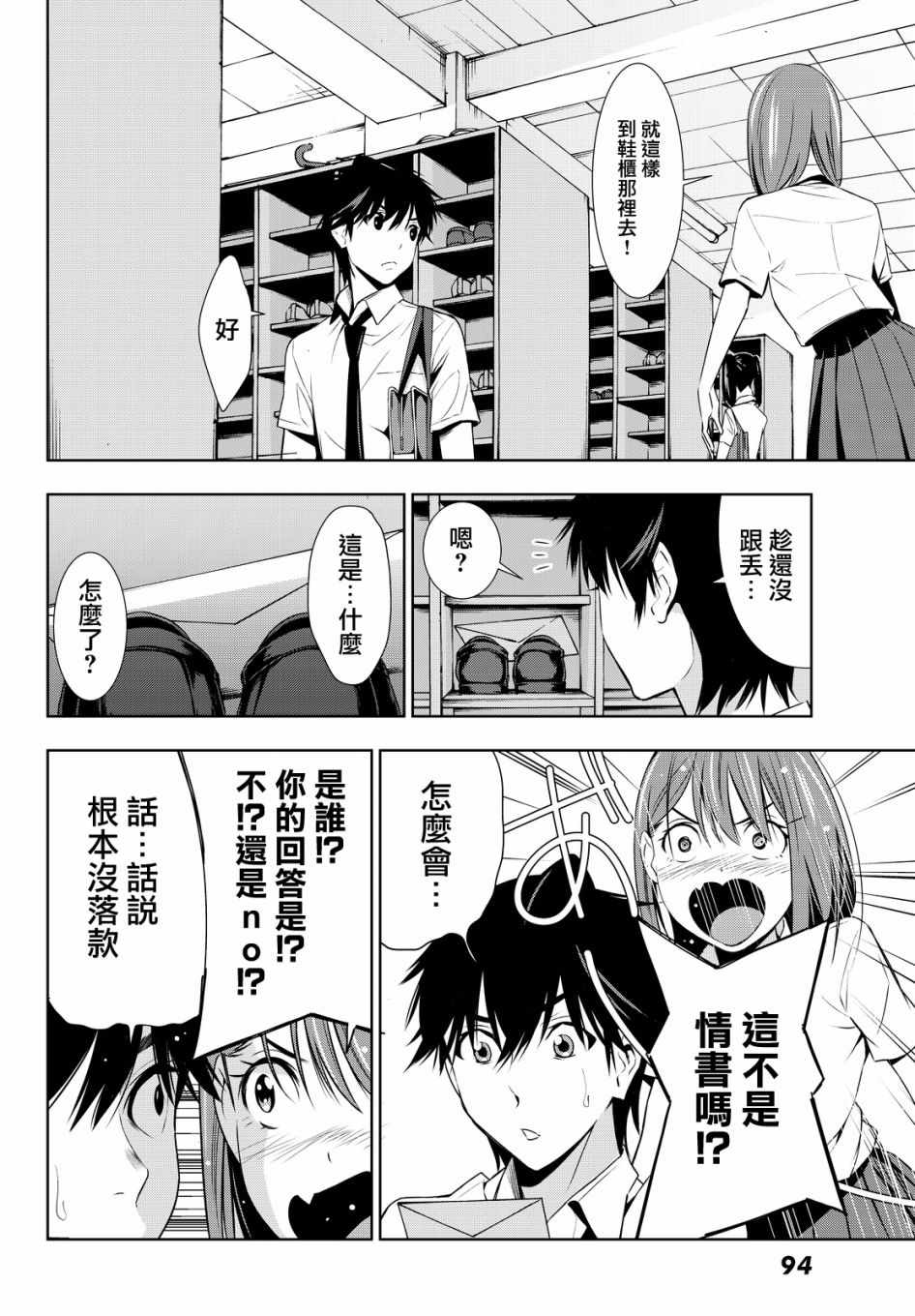 《君逝之夏》漫画最新章节第11话免费下拉式在线观看章节第【30】张图片