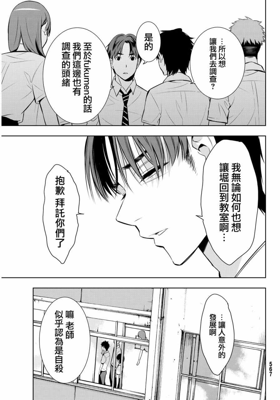 《君逝之夏》漫画最新章节第8话免费下拉式在线观看章节第【33】张图片