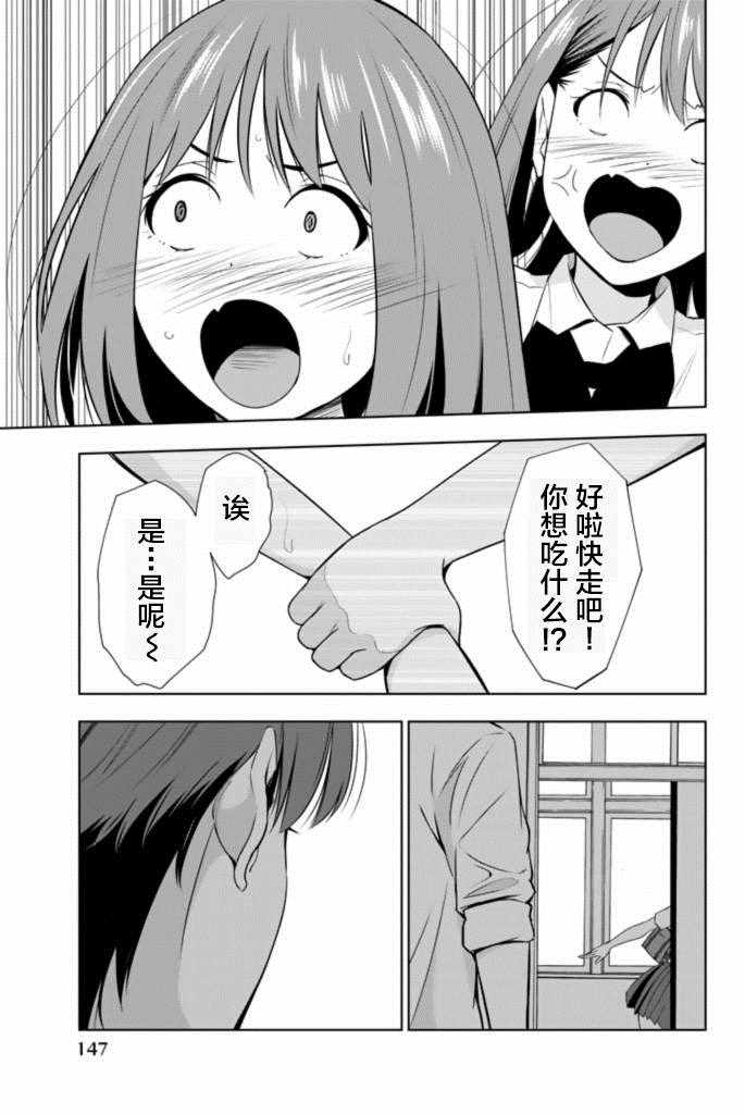 《君逝之夏》漫画最新章节第23话免费下拉式在线观看章节第【33】张图片