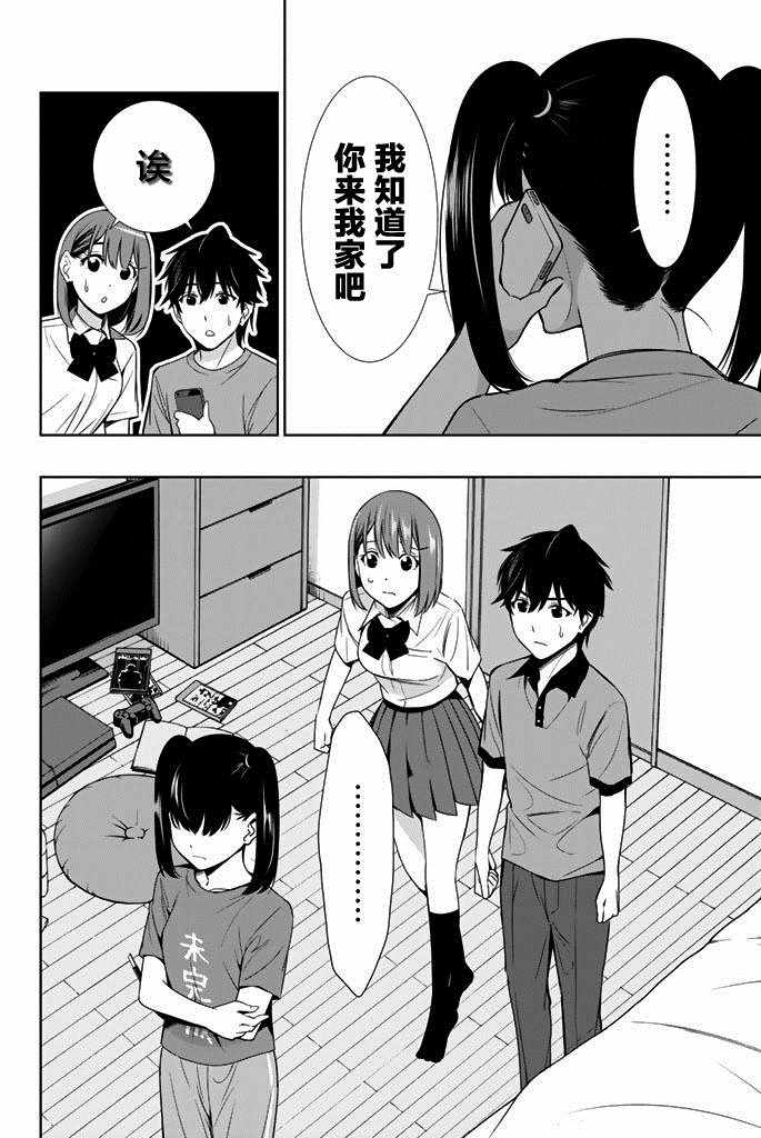 《君逝之夏》漫画最新章节第22话免费下拉式在线观看章节第【12】张图片