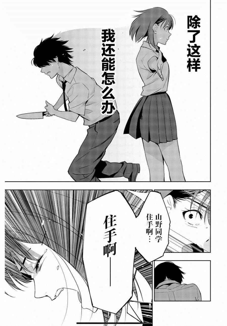 《君逝之夏》漫画最新章节第30话免费下拉式在线观看章节第【27】张图片