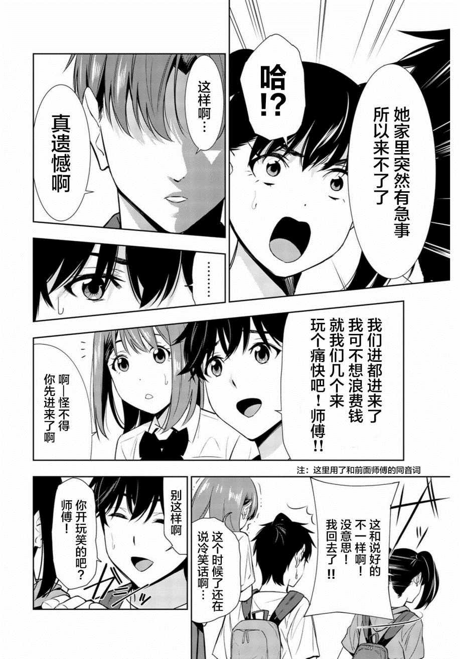 《君逝之夏》漫画最新章节第29话免费下拉式在线观看章节第【6】张图片