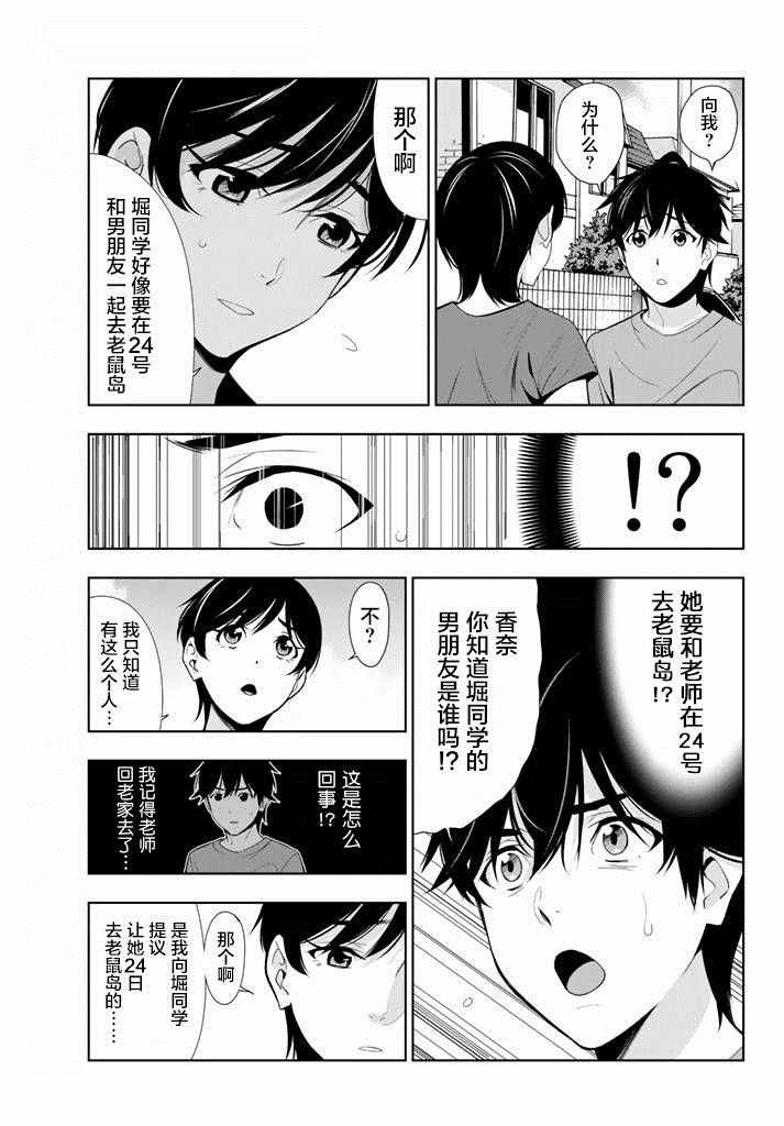 《君逝之夏》漫画最新章节第25话免费下拉式在线观看章节第【15】张图片