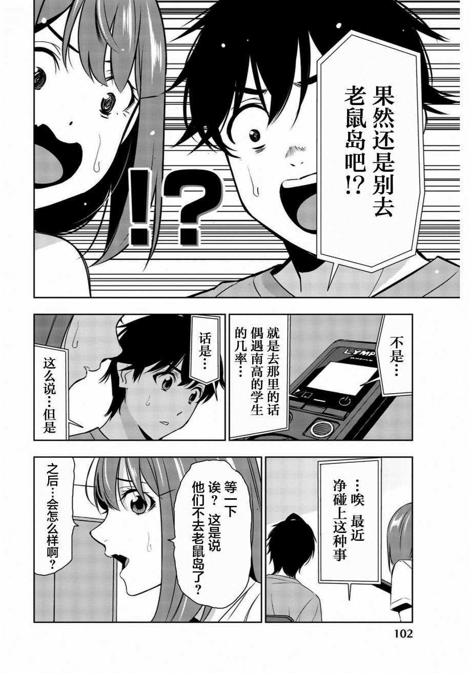 《君逝之夏》漫画最新章节第27话免费下拉式在线观看章节第【24】张图片