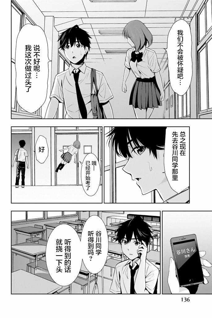 《君逝之夏》漫画最新章节第23话免费下拉式在线观看章节第【22】张图片