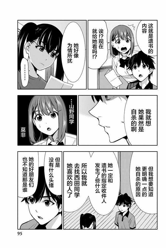 《君逝之夏》漫画最新章节第22话免费下拉式在线观看章节第【17】张图片