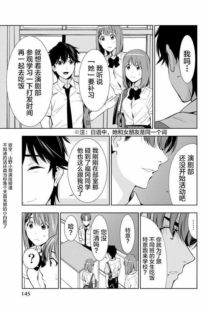 《君逝之夏》漫画最新章节第23话免费下拉式在线观看章节第【31】张图片