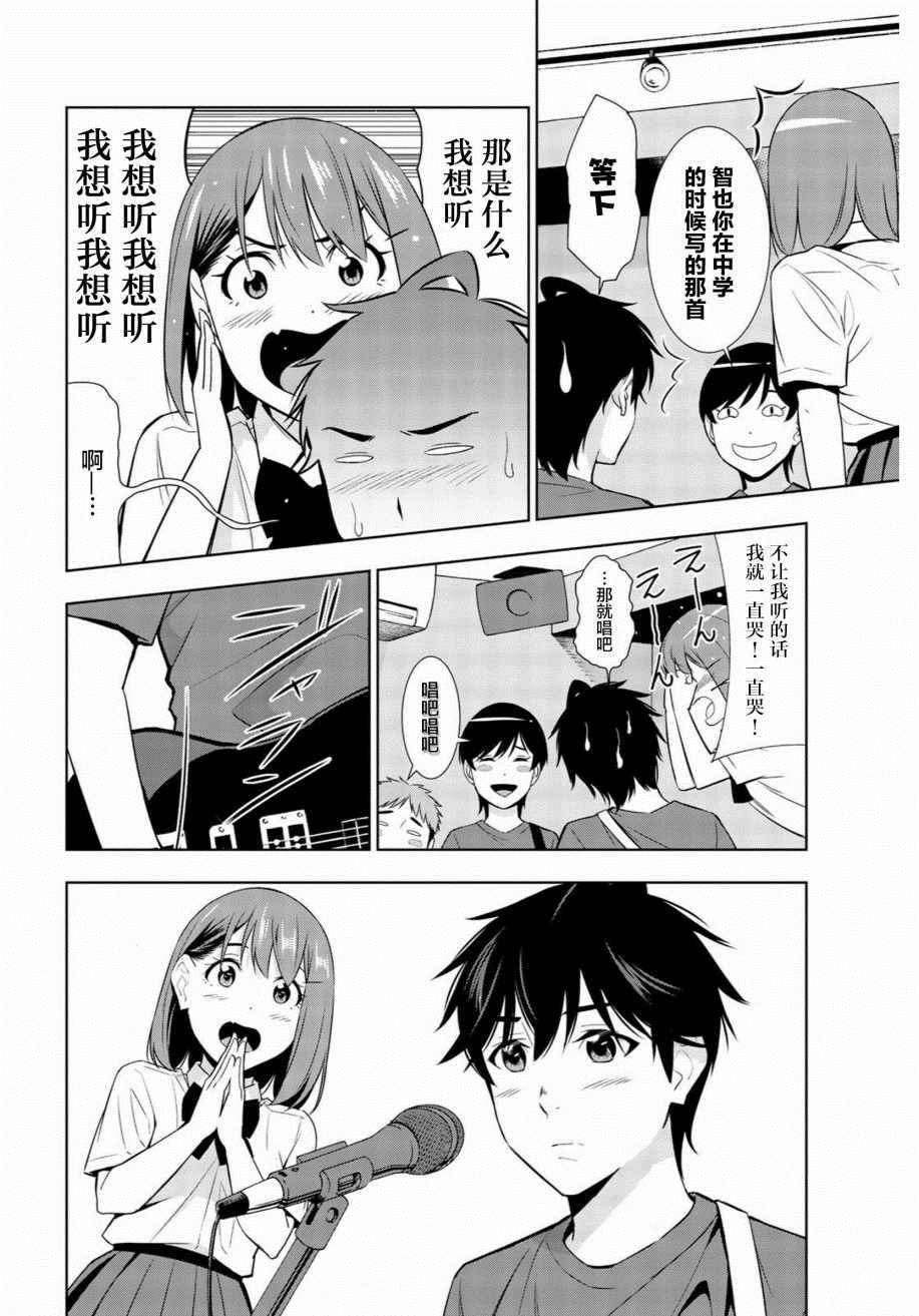 《君逝之夏》漫画最新章节第28话免费下拉式在线观看章节第【22】张图片