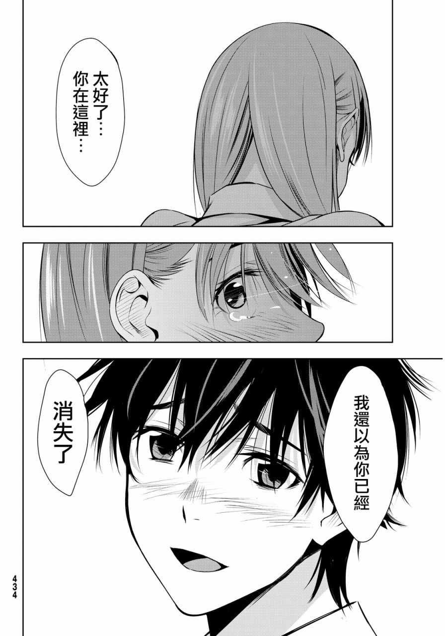 《君逝之夏》漫画最新章节第10话免费下拉式在线观看章节第【29】张图片