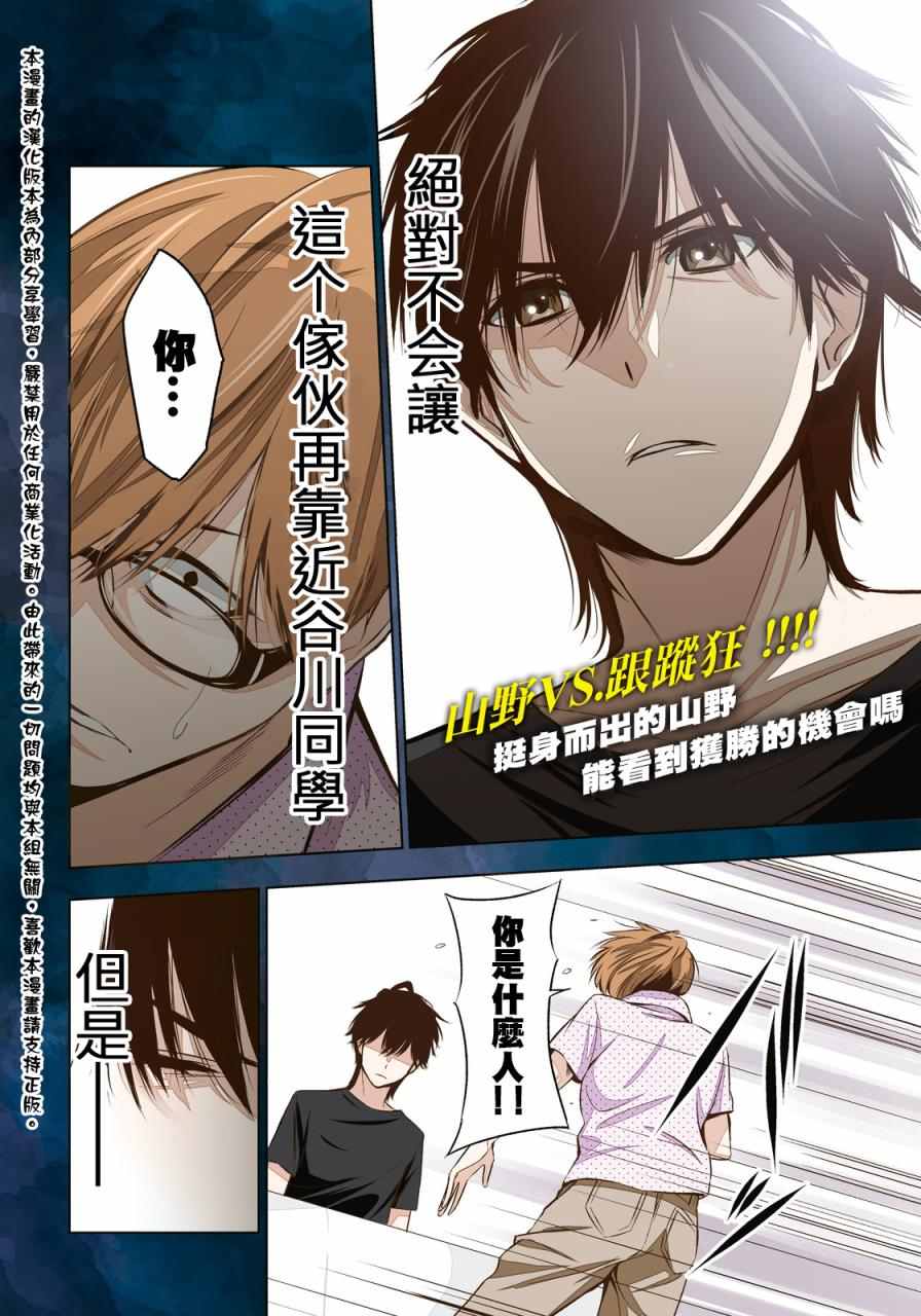 《君逝之夏》漫画最新章节第6话免费下拉式在线观看章节第【2】张图片