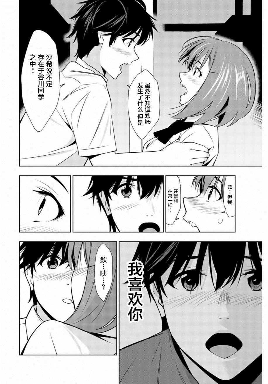 《君逝之夏》漫画最新章节第34话免费下拉式在线观看章节第【38】张图片