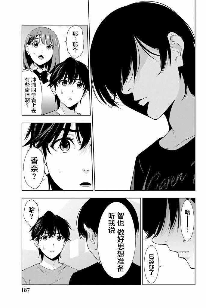 《君逝之夏》漫画最新章节第24话免费下拉式在线观看章节第【35】张图片