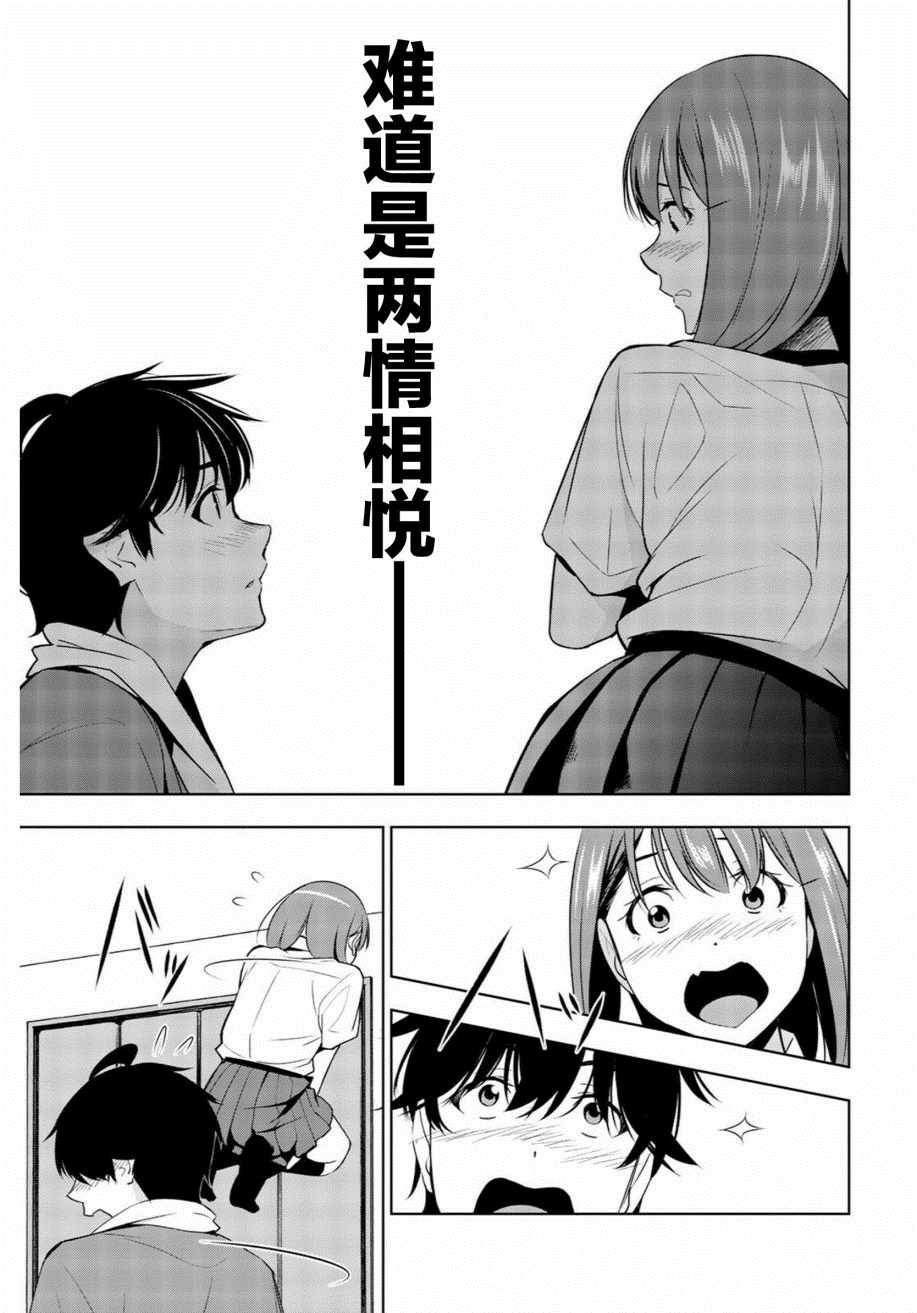 《君逝之夏》漫画最新章节第31话免费下拉式在线观看章节第【12】张图片