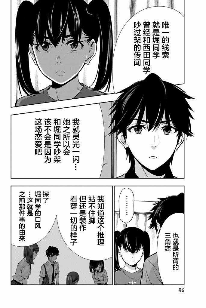 《君逝之夏》漫画最新章节第22话免费下拉式在线观看章节第【18】张图片