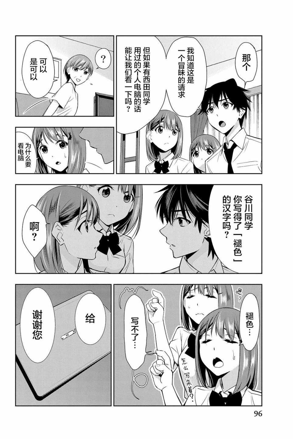 《君逝之夏》漫画最新章节第17话免费下拉式在线观看章节第【20】张图片