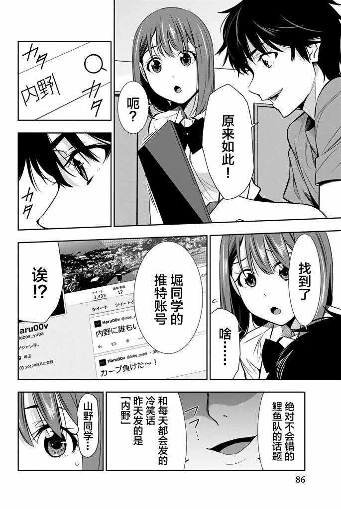 《君逝之夏》漫画最新章节第22话免费下拉式在线观看章节第【8】张图片