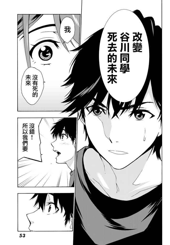 《君逝之夏》漫画最新章节第1话免费下拉式在线观看章节第【45】张图片