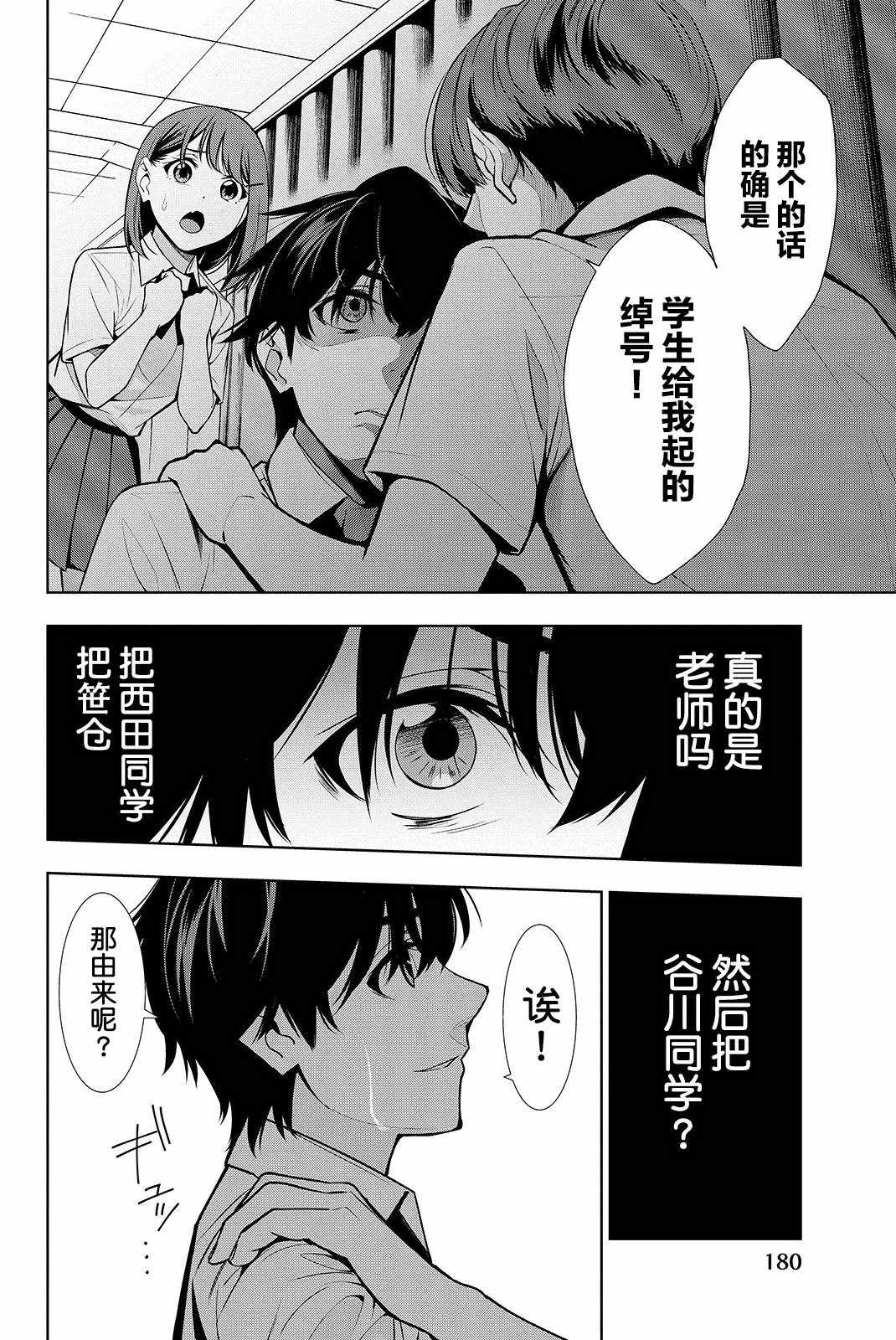 《君逝之夏》漫画最新章节第19话免费下拉式在线观看章节第【32】张图片