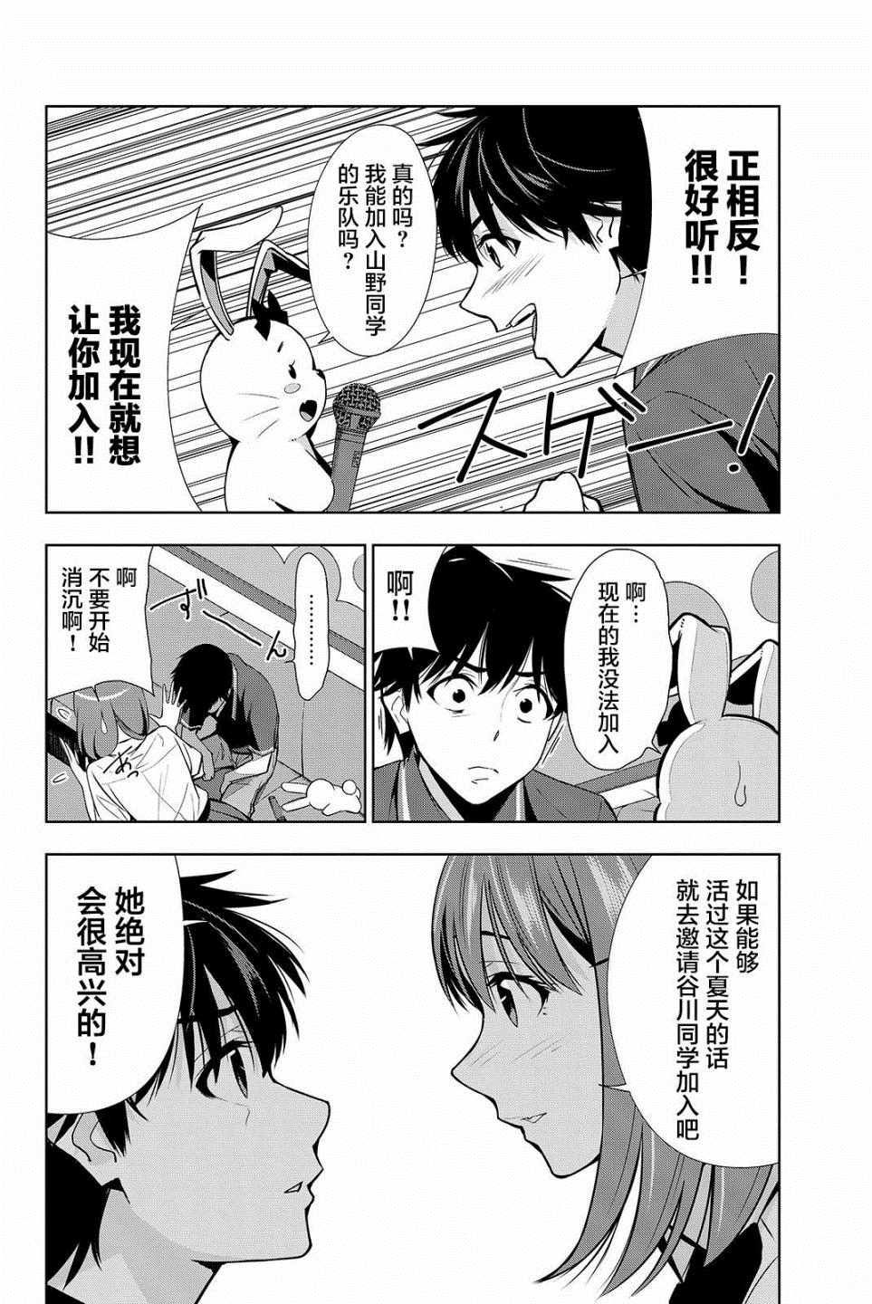 《君逝之夏》漫画最新章节第18话免费下拉式在线观看章节第【18】张图片