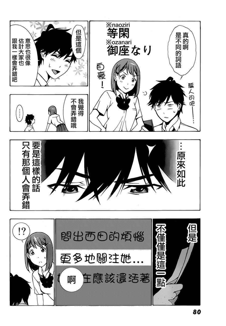 《君逝之夏》漫画最新章节第2话免费下拉式在线观看章节第【23】张图片