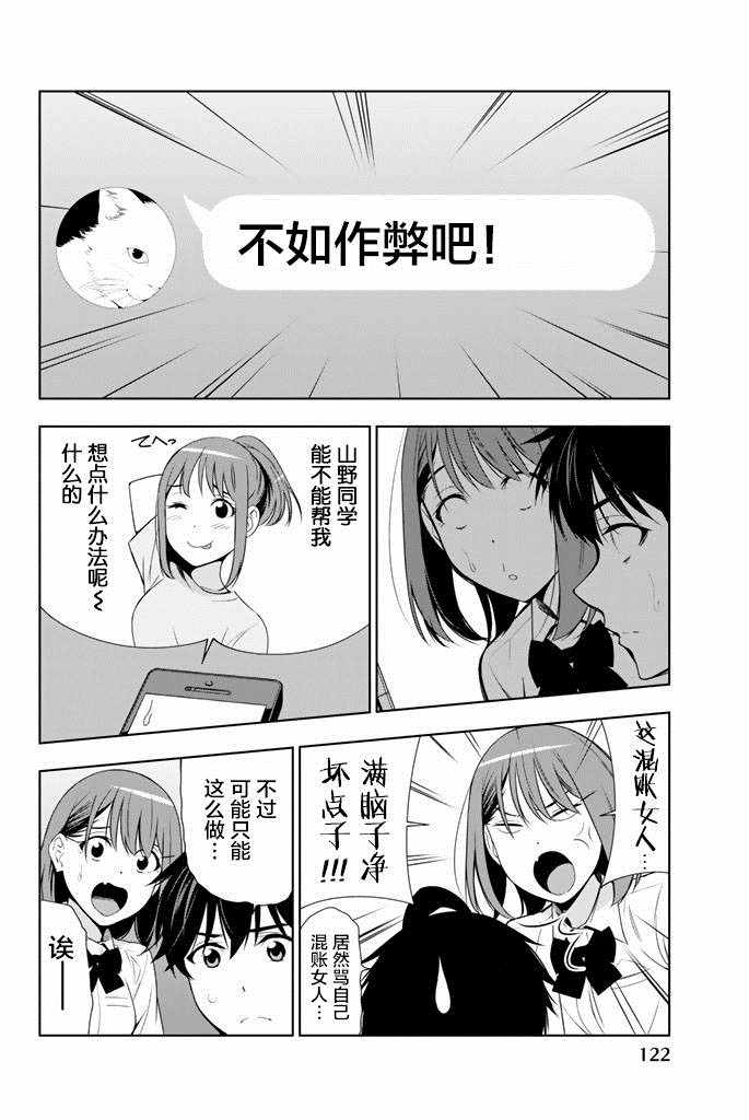 《君逝之夏》漫画最新章节第23话免费下拉式在线观看章节第【8】张图片