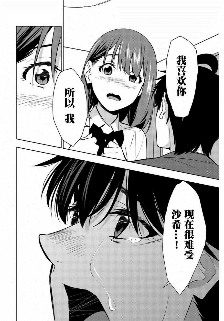 《君逝之夏》漫画最新章节第34话免费下拉式在线观看章节第【24】张图片