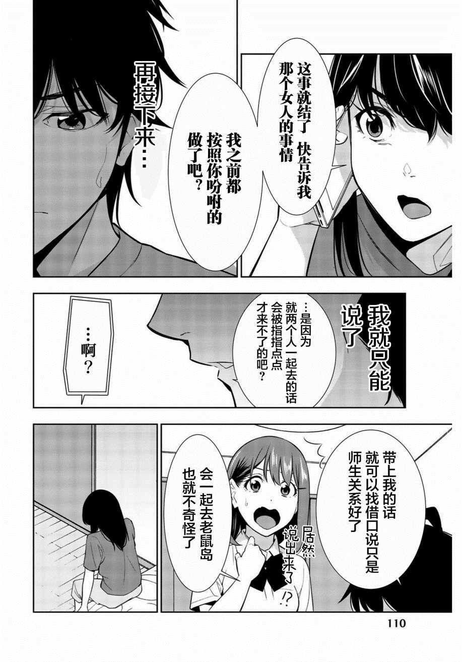 《君逝之夏》漫画最新章节第27话免费下拉式在线观看章节第【32】张图片