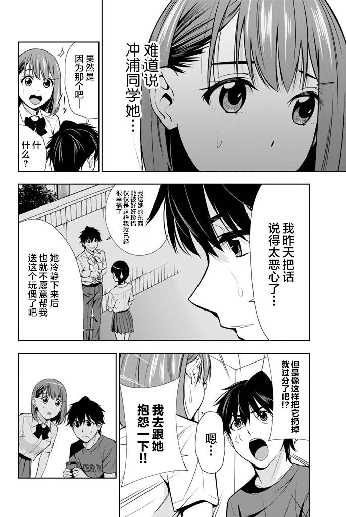 《君逝之夏》漫画最新章节第21话免费下拉式在线观看章节第【4】张图片