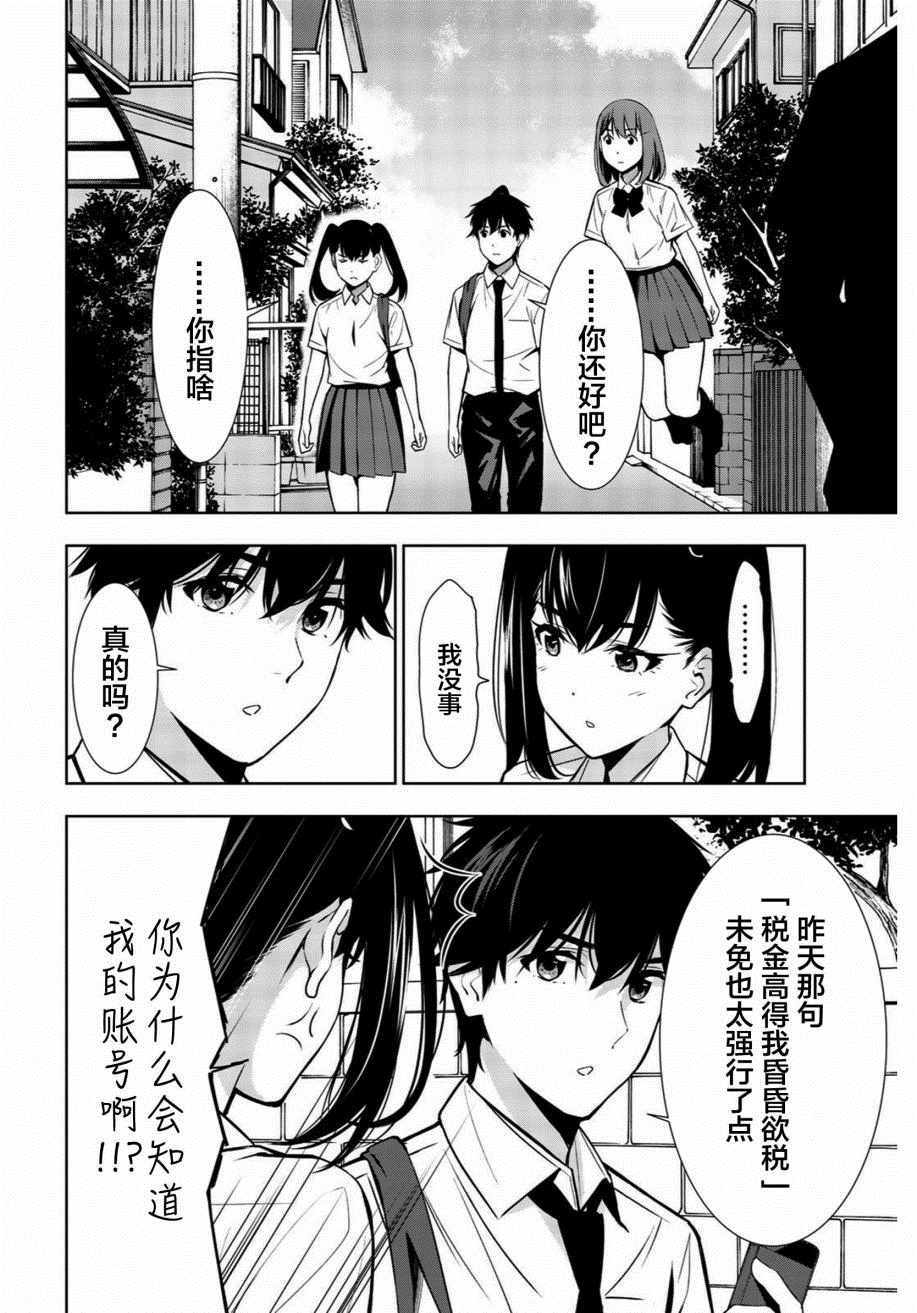 《君逝之夏》漫画最新章节第33话免费下拉式在线观看章节第【8】张图片