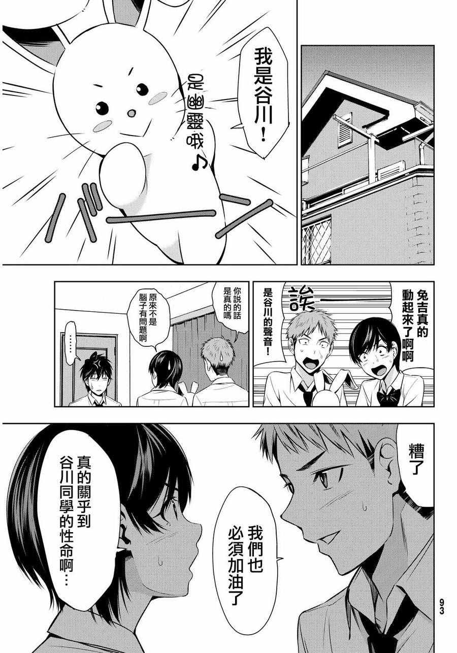 《君逝之夏》漫画最新章节第7话免费下拉式在线观看章节第【32】张图片