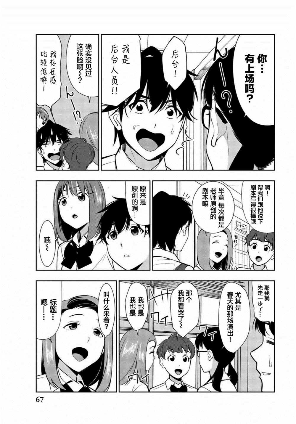 《君逝之夏》漫画最新章节第26话免费下拉式在线观看章节第【27】张图片