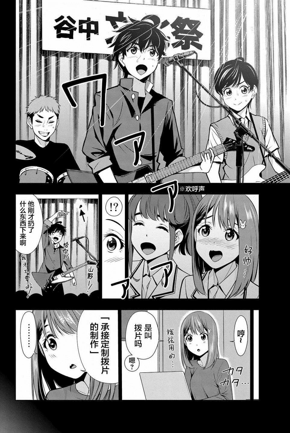 《君逝之夏》漫画最新章节第18话免费下拉式在线观看章节第【16】张图片