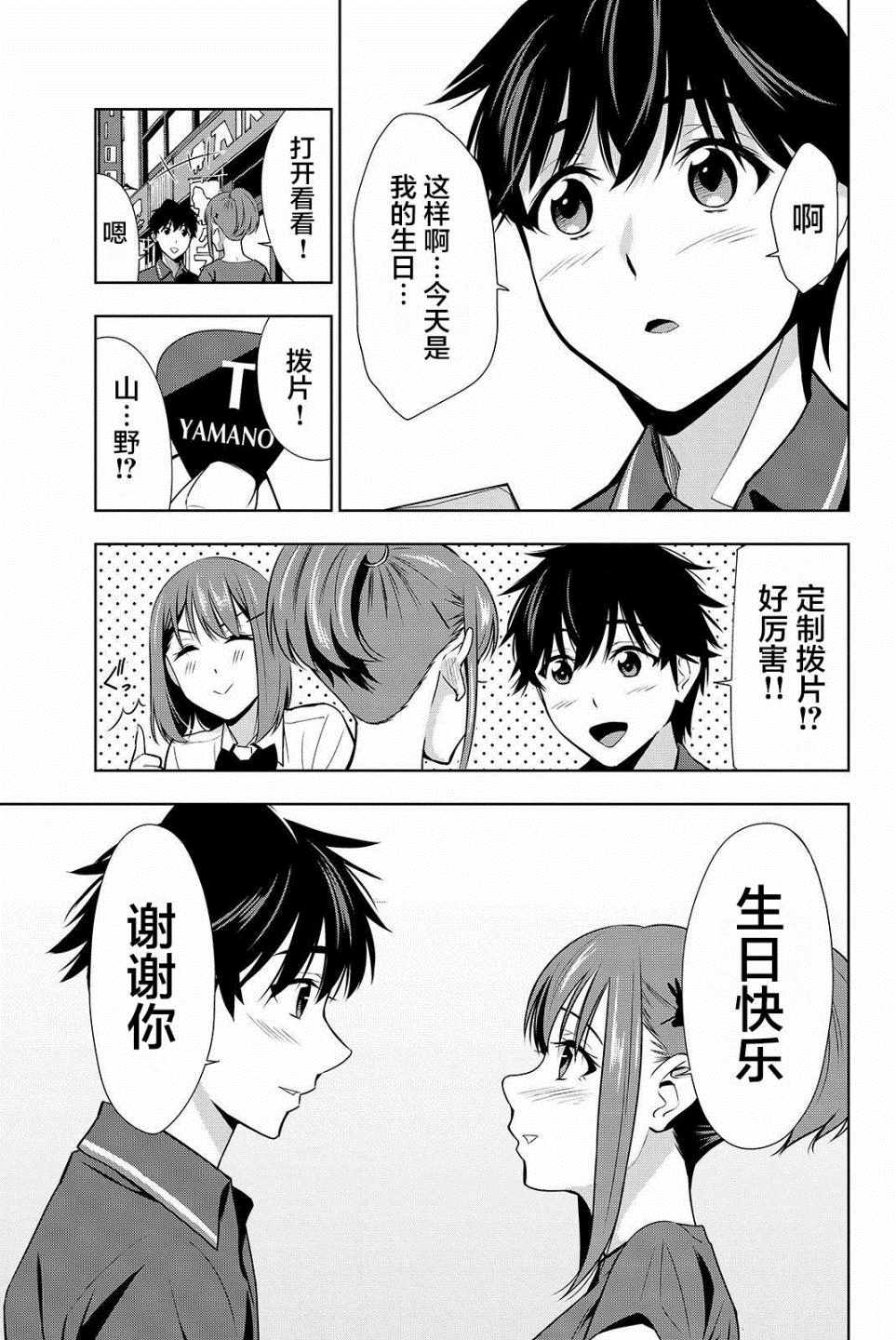 《君逝之夏》漫画最新章节第18话免费下拉式在线观看章节第【21】张图片