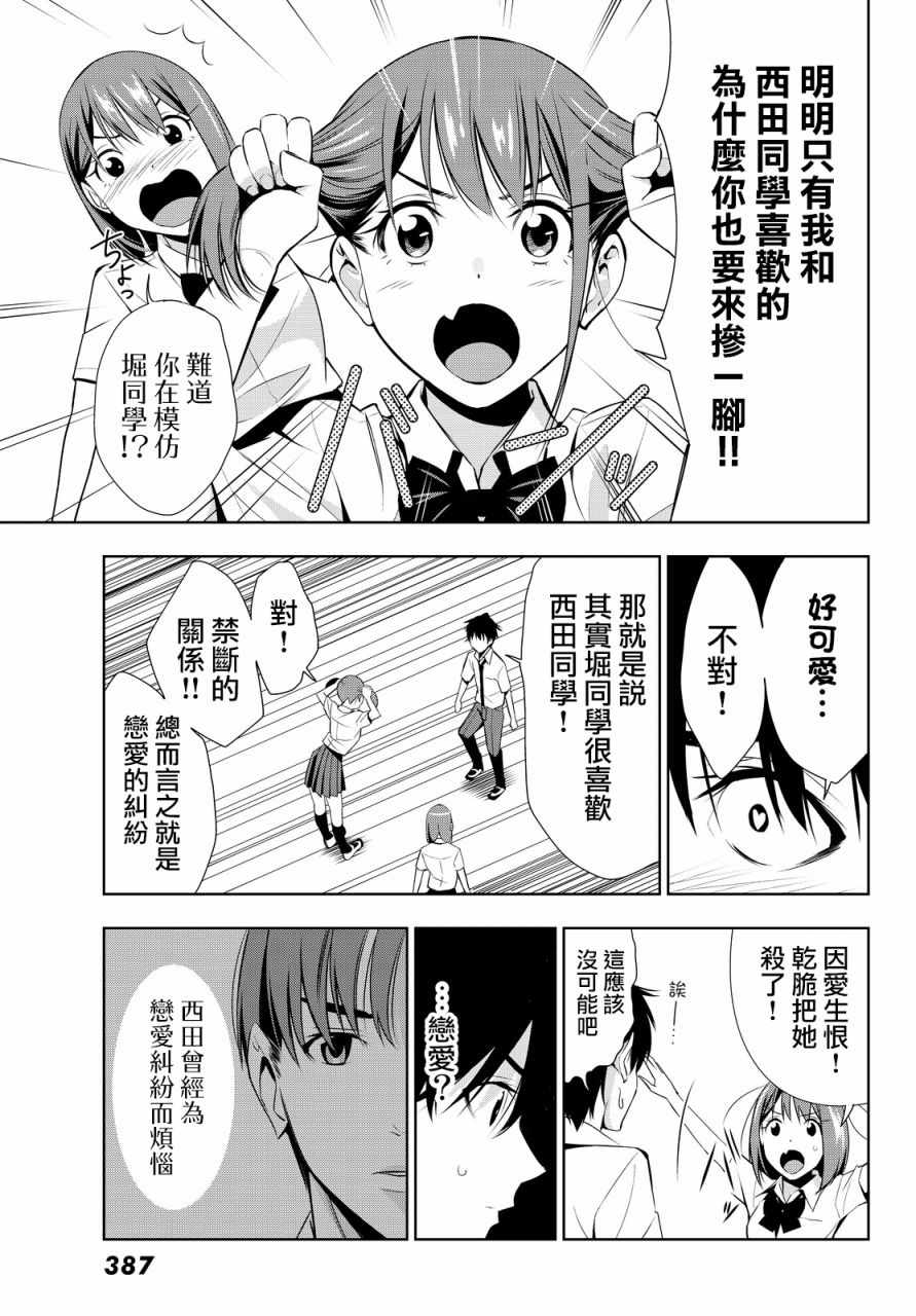 《君逝之夏》漫画最新章节第13话免费下拉式在线观看章节第【29】张图片