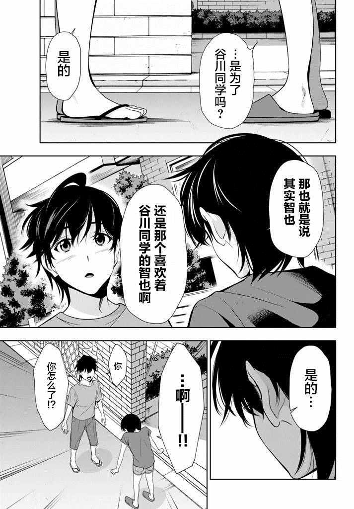 《君逝之夏》漫画最新章节第25话免费下拉式在线观看章节第【13】张图片