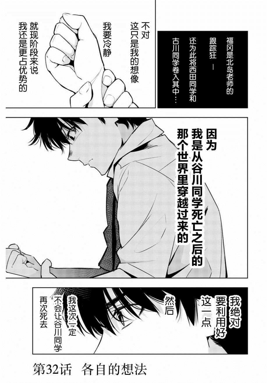 《君逝之夏》漫画最新章节第32话免费下拉式在线观看章节第【1】张图片