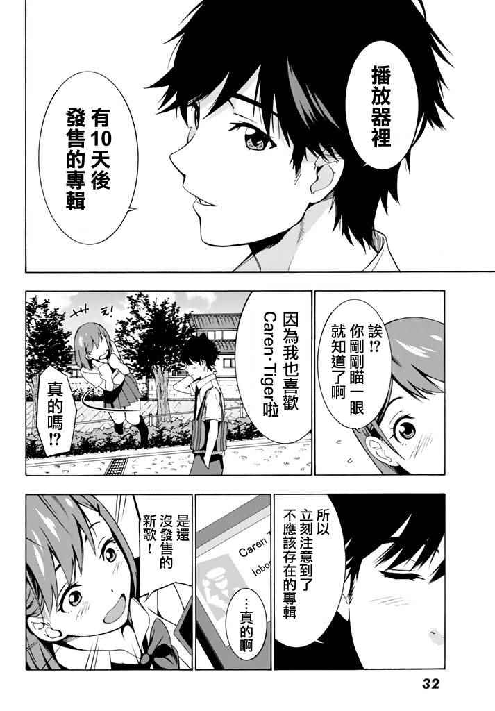 《君逝之夏》漫画最新章节第1话免费下拉式在线观看章节第【27】张图片