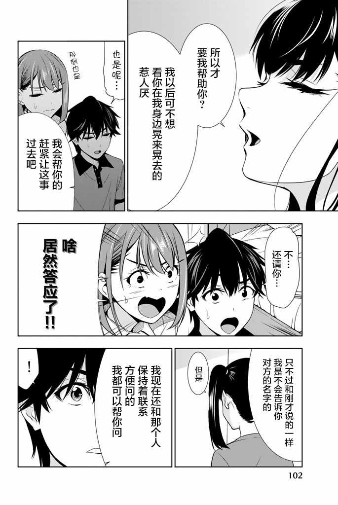 《君逝之夏》漫画最新章节第22话免费下拉式在线观看章节第【24】张图片