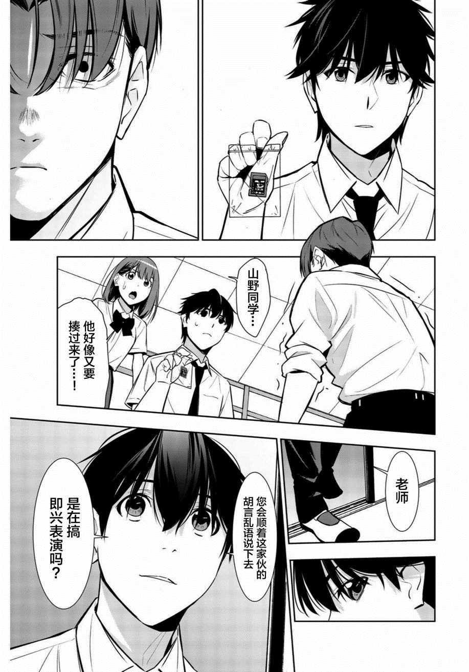 《君逝之夏》漫画最新章节第33话免费下拉式在线观看章节第【25】张图片