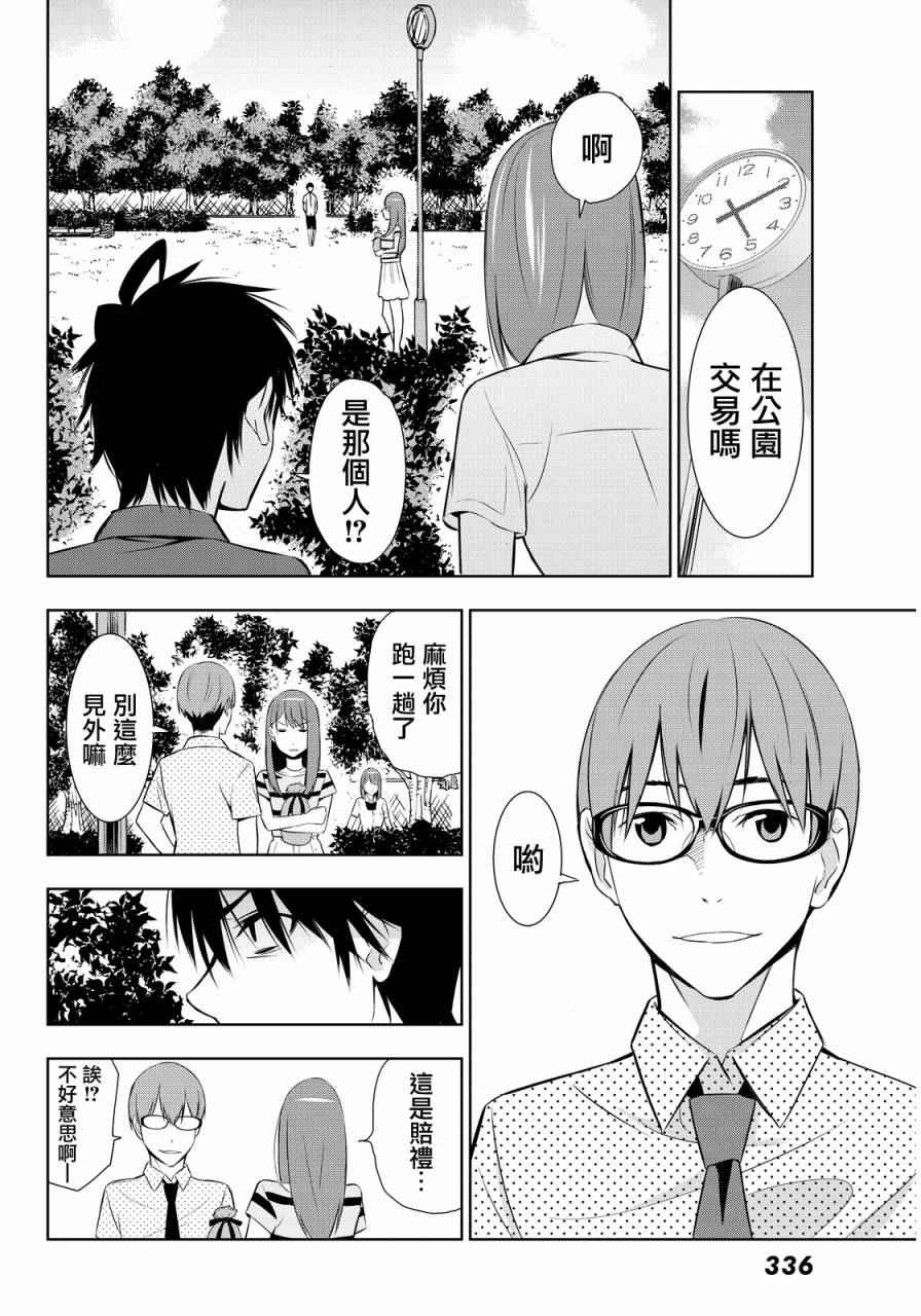 《君逝之夏》漫画最新章节第5话免费下拉式在线观看章节第【12】张图片